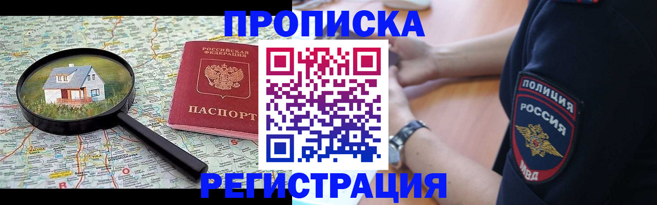 прописка штамп в Дюртюли