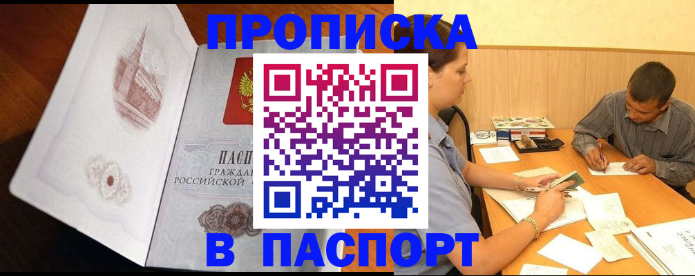 прописка в Дюртюли